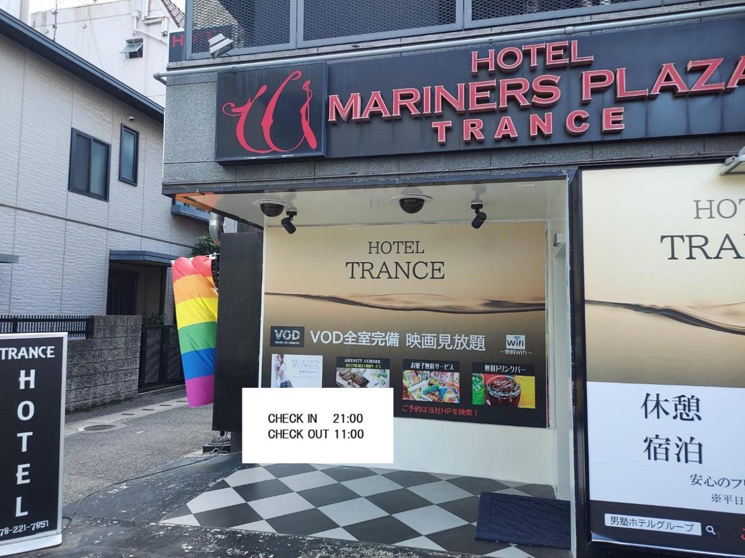 ホテル トランス 男塾ホテルグループ (Adults Only) Kobe Eksteriør billede